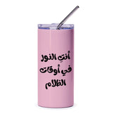 Arabic Quote Tumbler, Inspirational Tumbler, Pink Tumbler, Gift For Her, Motivational Tumbler, Travel Mug, Unique Tumbler - Tawshia